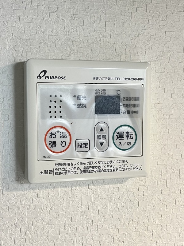 その他設備
