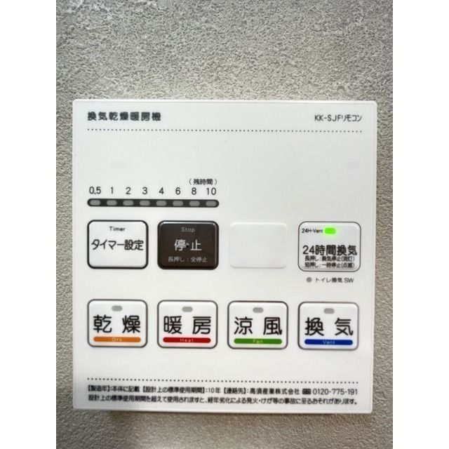 その他設備