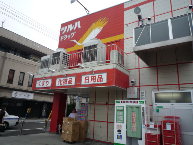 ドラックストア　ツルハドラッグ仙台保春院前丁店（ドラッグストア）まで368m