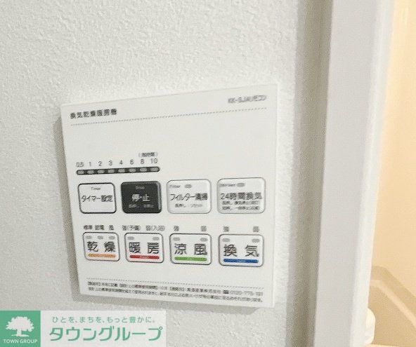 その他　設備