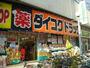 ドラックストア　ダイコクドラッグ野田阪神店（ドラッグストア）まで1105m