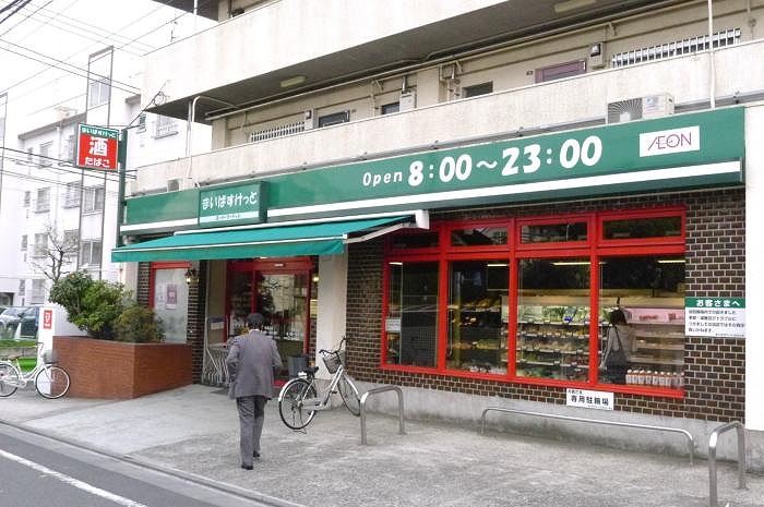 その他　まいばすけっと北馬込2丁目店（その他）まで144m