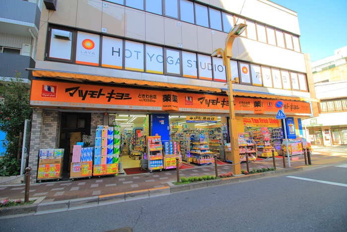 ドラックストア　マツモトキヨシときわ台店（ドラッグストア）まで693m