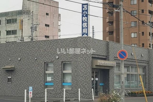 その他　苫小牧信用金庫 緑町支店（その他）まで774m