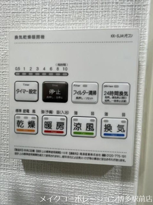 その他設備