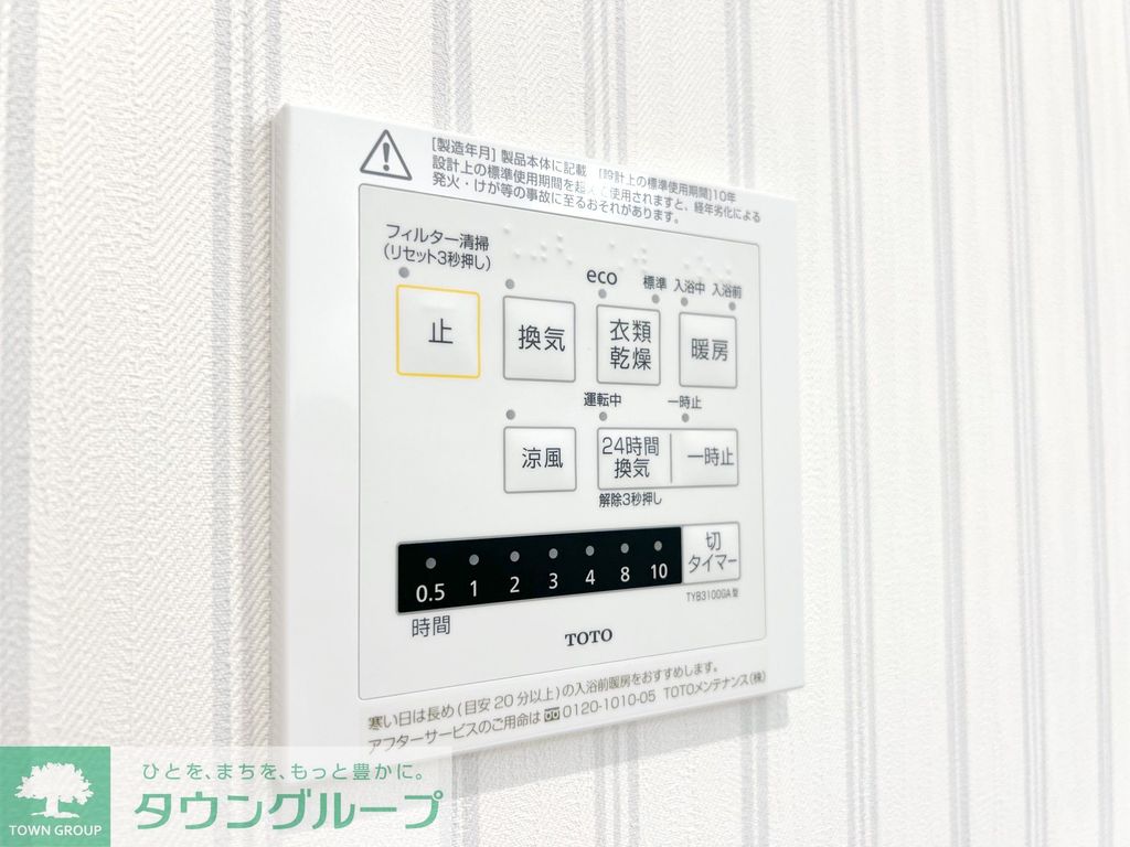 その他設備　★タウンハウジング取り扱い★