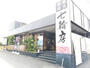 飲食店　炭火焼肉 七輪房 東大和店（飲食店）まで496m