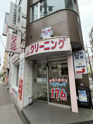 その他　ラブリークリーニング（その他）まで583m