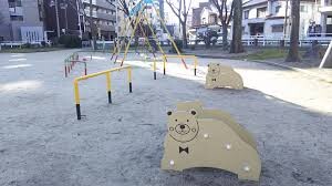 公園　木川公園（公園）まで270m