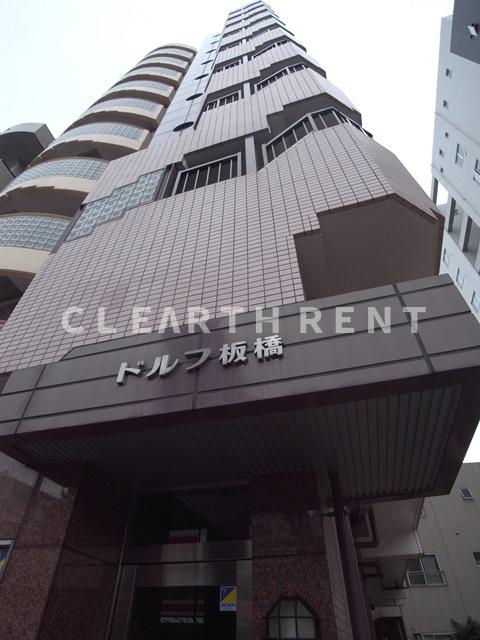 建物外観　弊社管理物件・分譲賃貸/池袋が生活圏！オンオフ充実！