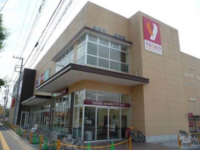 スーパー　ヤオコー浦和上木崎店（スーパー）まで274m