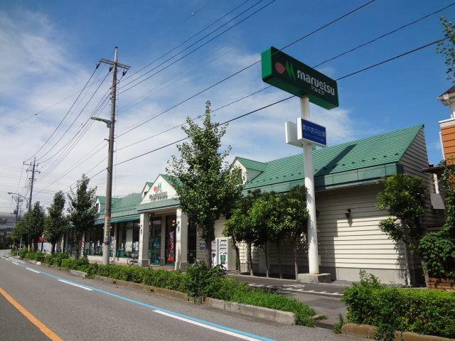 スーパー　マルエツ（スーパー）まで590m
