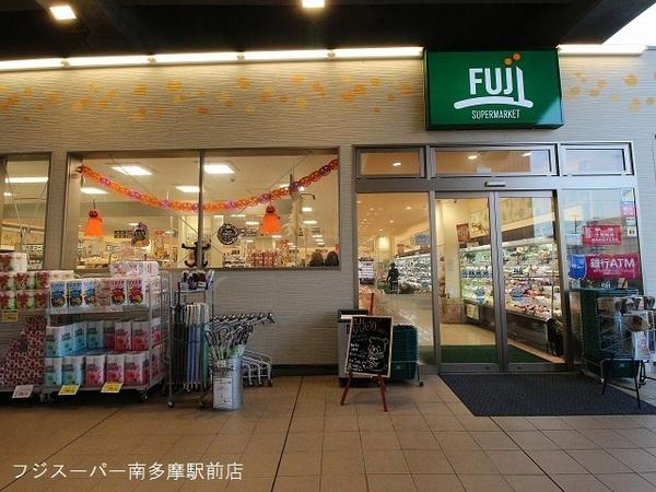 スーパー　Fuji南多摩駅前店（スーパー）まで103m