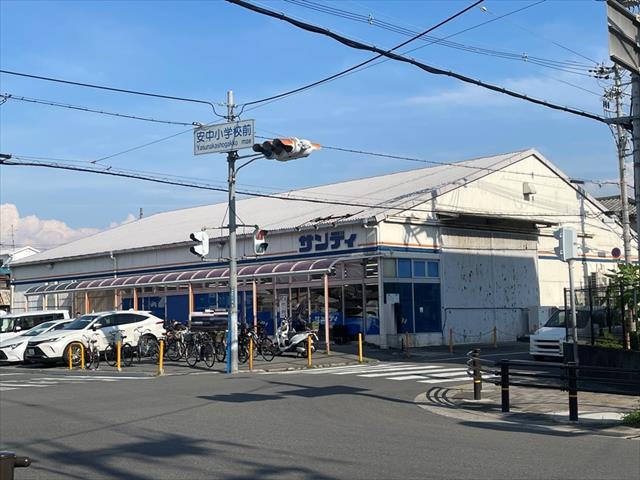 スーパー　サンディ陽光園店（スーパー）まで490m
