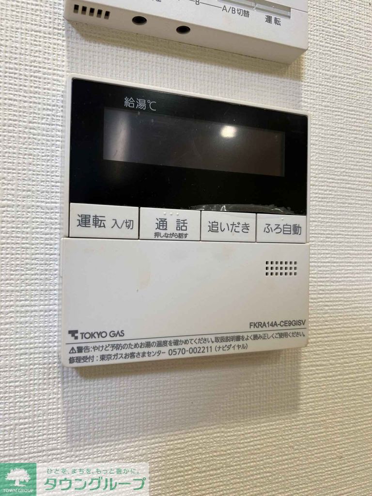 セキュリティ　※別号室参考写真