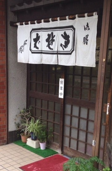 飲食店　更科そば店（飲食店）まで1126m