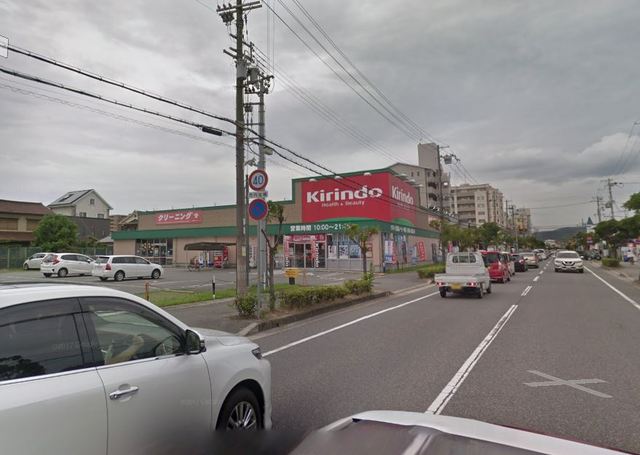 ドラックストア　キリン堂　飾磨恵美酒店（ドラッグストア）まで504m