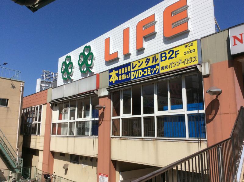 スーパー　ライフ 北野田店（スーパー）まで485m