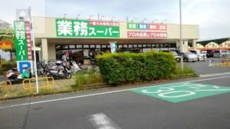 スーパー　業務スーパー男山店（スーパー）まで716m