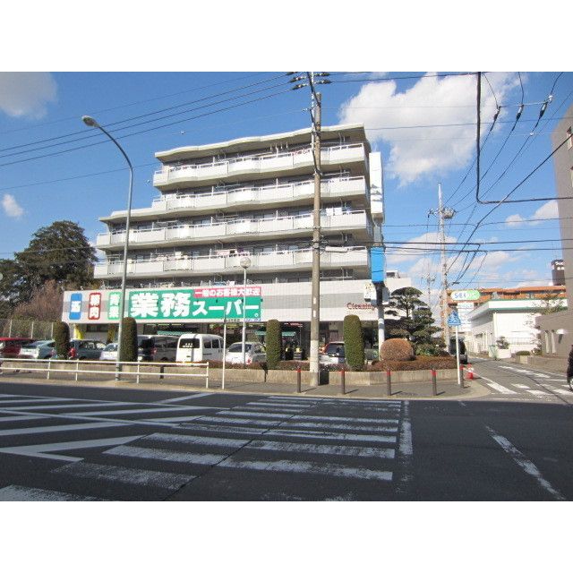 その他　業務スーパー　建物下にあります！