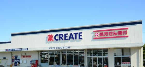ドラックストア　クリエイトエス・ディー横浜新羽店（ドラッグストア）まで260m