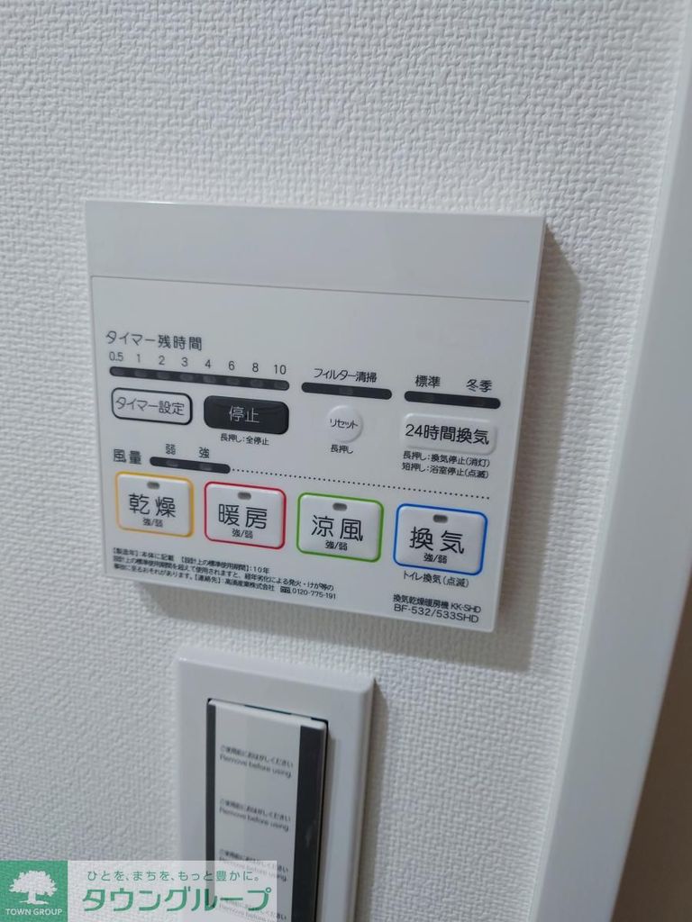 その他設備