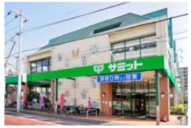 スーパー　サミットストア大田千鳥町店（スーパー）まで988m