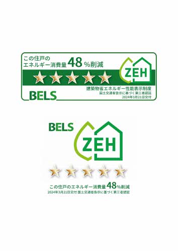 省エネ性能ラベル
