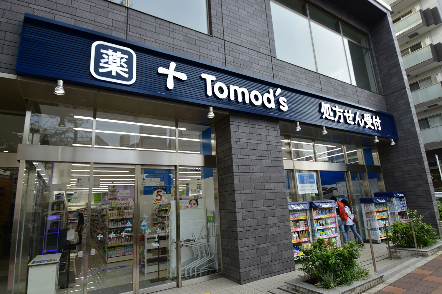 ドラックストア　クリエイトエス・ディー横浜反町店（ドラッグストア）まで199m