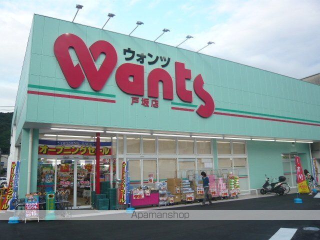 その他　ハーティウォンツ戸坂店（その他）まで743m