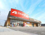 ドラックストア　クスリのアオキ 男山店（ドラッグストア）まで1274m