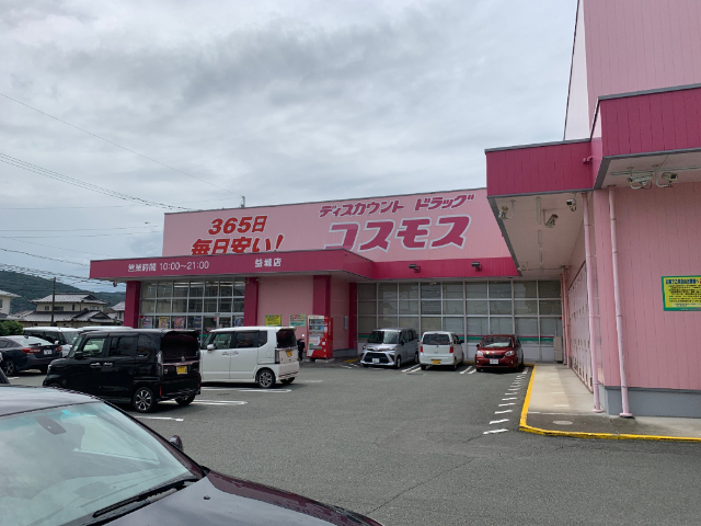 ドラックストア　ディスカウントドラッグコスモス益城店（ドラッグストア）まで369m