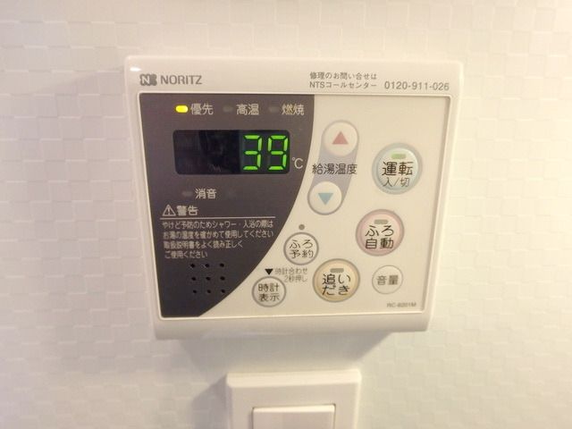 その他　★お部屋からお風呂の操作ができます★