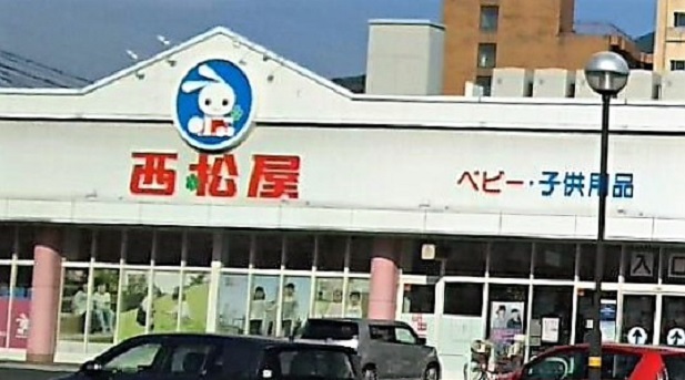 ショッピングセンター　【西松屋　アクロスプラザ小倉店】（ショッピングセンター）まで237m