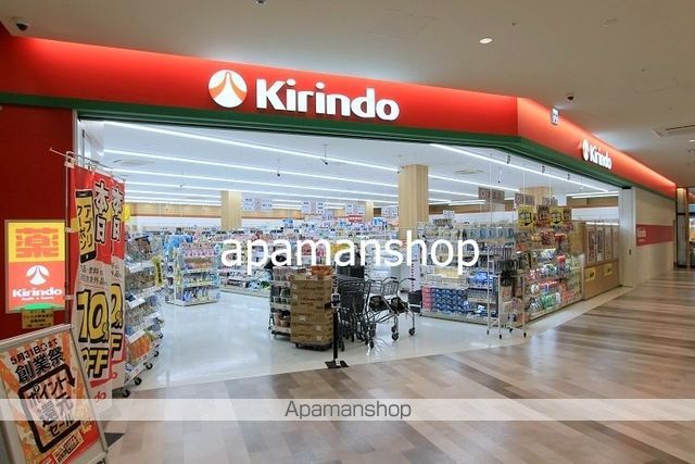 ドラックストア　キリン堂（ドラッグストア）まで400m