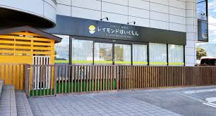 幼稚園・保育園　レイモンド淡海保育園（幼稚園・保育園）まで778m