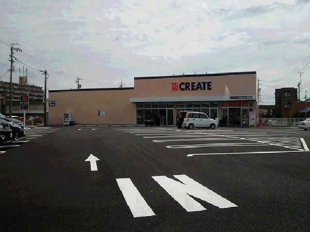 ドラックストア　ＣＲＥＡＴＥ（ドラッグストア）まで800m