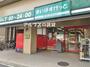 スーパー　まいばすけっと吉野町５丁目店（スーパー）まで532m
