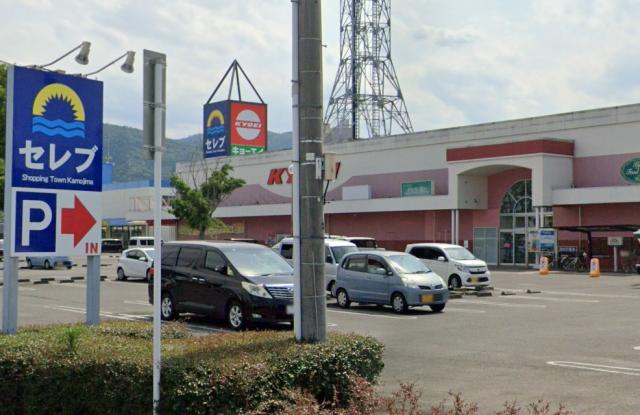 スーパー　キョーエイ セレブ鴨島店（スーパー）まで360m