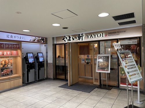 飲食店　やよい軒　天下茶屋（飲食店）まで904m