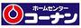 ホームセンター　ホームセンターコーナン ハーバーランド店（ホームセンター）まで375m