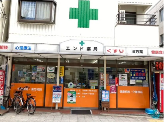 ドラックストア　エンド薬局（ドラッグストア）まで169m
