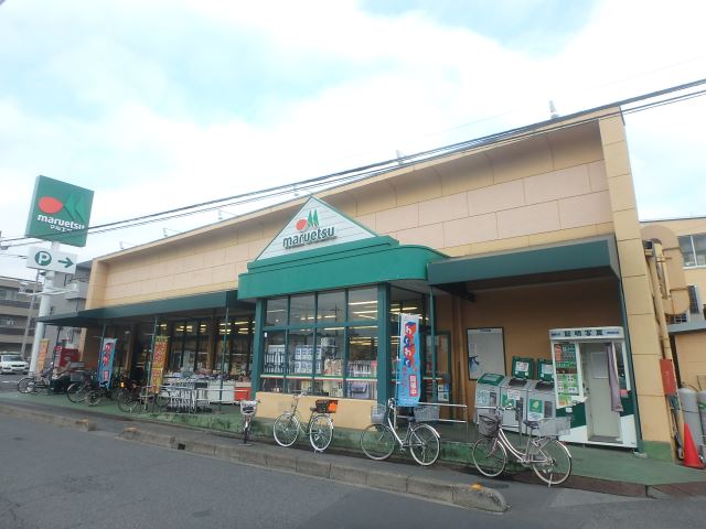 スーパー　マルエツ（スーパー）まで810m