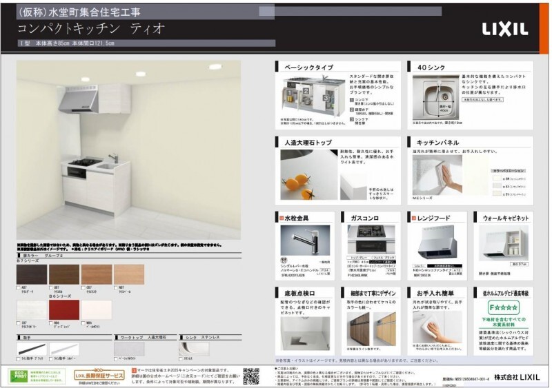 キッチン　2口コンロ付きのシステムキッチンです！