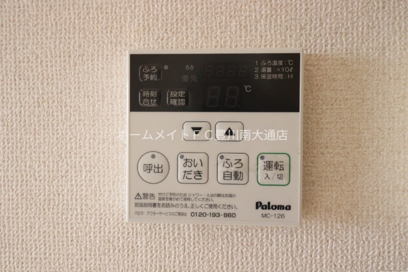 その他設備