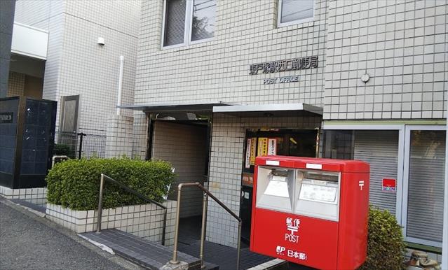 郵便局　東戸塚駅西口郵便局（郵便局）まで288m