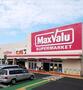 スーパー　マックスバリュ 函南大土肥店（スーパー）まで825m