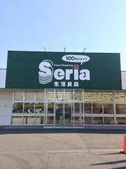 ホームセンター　Seria生活良品三島店（ホームセンター）まで573m
