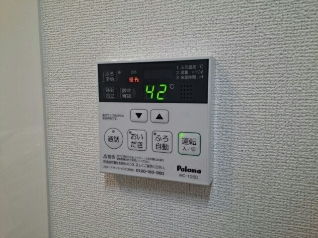 その他設備