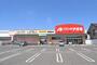 ドラックストア　クスリのアオキ寺尾台店（ドラッグストア）まで1155m